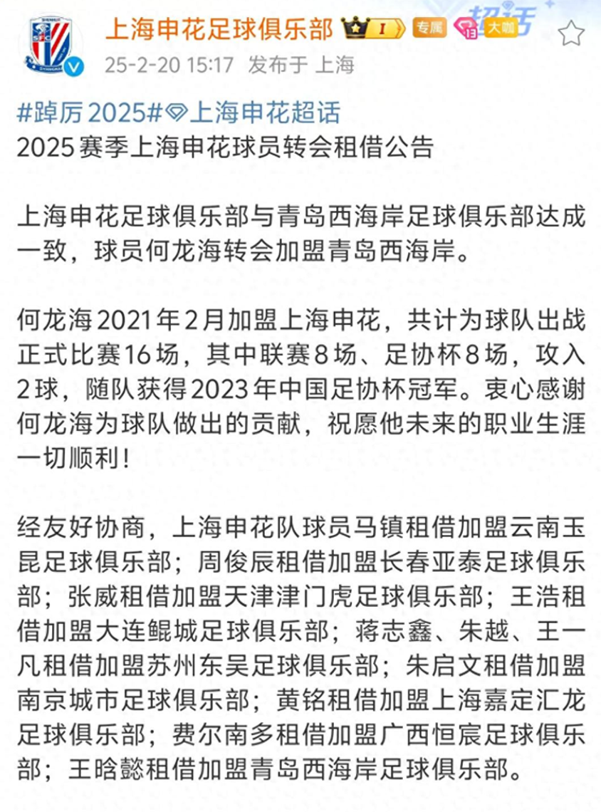 上海申花冲刺阶段绝杀压哨,志在意甲名次提升,气氛紧张,赛季目标并未改变的简单介绍 上海申花冲刺阶段绝杀压哨,志在意甲名次提升,气氛紧张,赛季目标并未改变的简单介绍